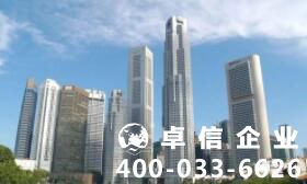 新加坡公司注冊(cè)優(yōu)勢(shì) 新加坡公司注冊(cè)不通過的原因
