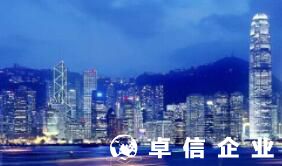 福州代理注冊(cè)香港公司選哪家 香港公司開(kāi)戶具體哪些操作
