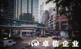 自己注冊香港公司做貿易行嗎 哪個公司做香港公司注冊
