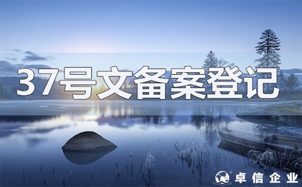 返程投資新規(guī)37號文件注冊擴(kuò)大監(jiān)管范圍