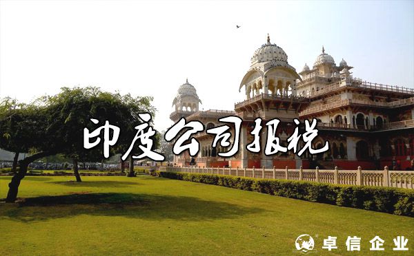 印度互金行業(yè)的基礎(chǔ)財稅知識
