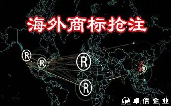 跨境賣家該如何防止商標被搶注？