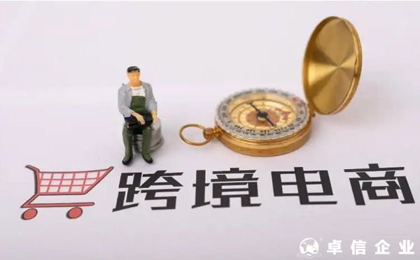 2022跨境電商外貿新規(guī)?。。? style=
