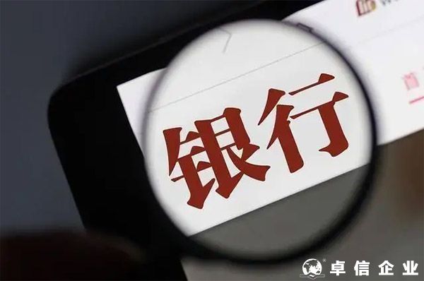 11種外貿(mào)收款賬戶開戶指南