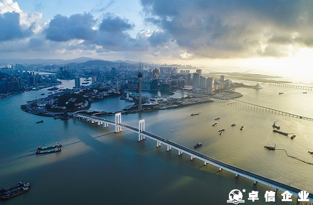 2025年澳門公司注冊(cè)條件、注冊(cè)資料、注冊(cè)流程
