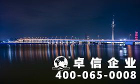 澳門(mén)公司注冊(cè)地址可以是住宅 澳門(mén)公司注冊(cè)代辦一般多少錢(qián)