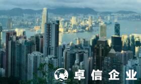 開(kāi)香港公司賬戶有什么用處 香港銀行開(kāi)戶優(yōu)勢(shì)