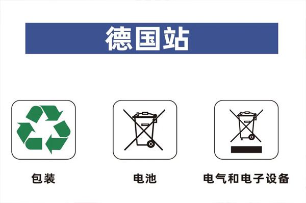 德國(guó)EPR注冊(cè)官費(fèi)上漲，2023年德國(guó)EPR官費(fèi)最新價(jià)格