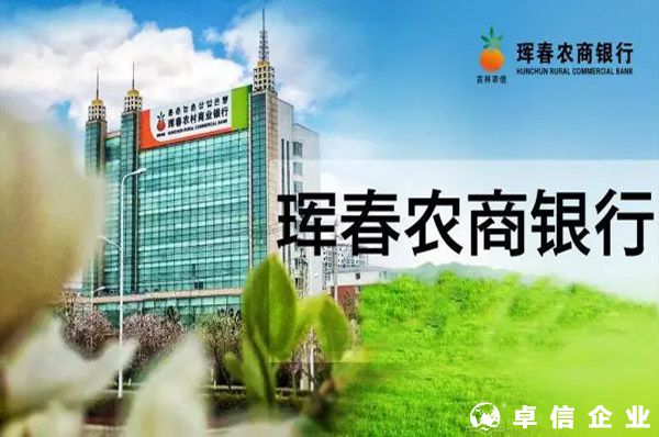 哪個(gè)銀行能做盧布結(jié)算？琿春農(nóng)商銀行開(kāi)戶